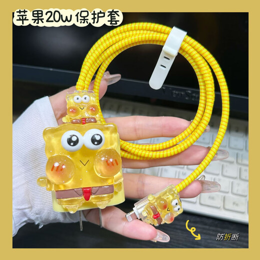 海绵宝宝数据线保护套20w适用苹果15手机iphone16promax快充13壳充电器14 海绵宝宝五件套*保护头+保护绳+2咬线器+收纳扣