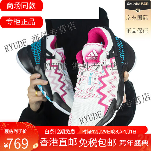 Adidas Gift Adidas D.O.N. Número 2 Mitchell 2 Generation Men's Practice Basketball Shoes FZ3881 MJ/FV8958 44.5