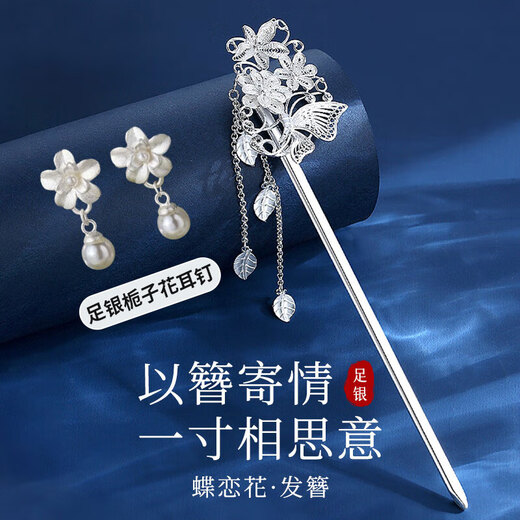 Enchanting cat sterling silver hairpin ancient style hairpin Hanfu step shake new Chinese style hairpin light luxury ladies birthday gift practical for girls butterfly love flower foot silver hairpin + certificate gift box