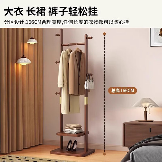 Yimo coat rack solid wood floor-standing household vertical clothes rack bedroom storage storage hanger walnut color single layer 38