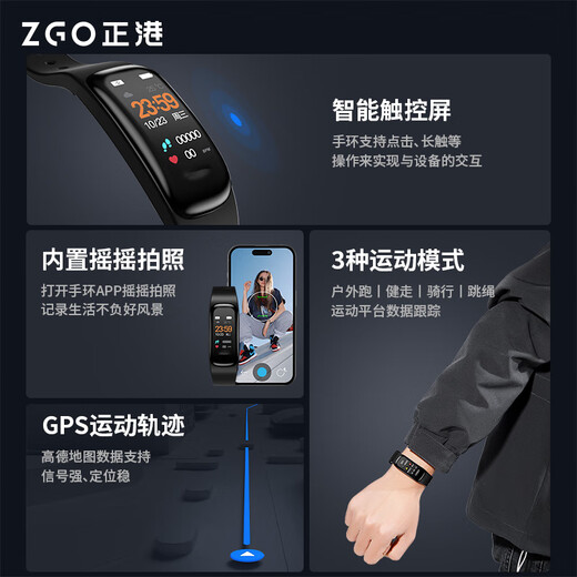 正港（ZGO）运动手环男学生电子手表LED心率血压监测充电计步智能手环 693黑