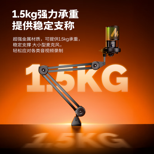 Maono wireless microphone dynamic radio microphone camera live broadcast computer mobile phone recording noise reduction desktop microphone game short video karaoke professional microphone Maono PD200W cantilever bracket all-round adjustment - suitable for PD200W