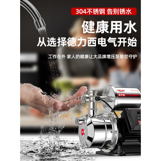 增压泵家用全自动静音自吸喷射泵304不锈钢自来水抽井水泵 304全户型1390W不锈钢智能双控