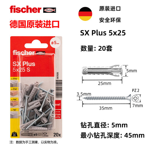 Fischer expansion screw SXPlus card-mounted nylon concrete solid wall aerated concrete 5X25 with nails 20 sets/card