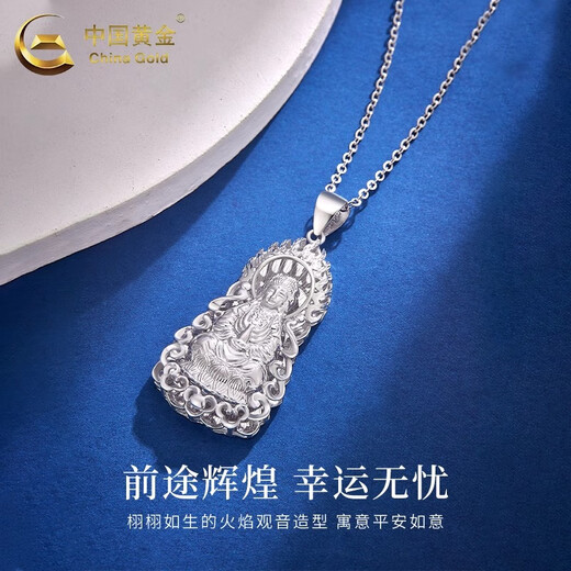 China Gold (CHINA GOLD) Platinum Flame Guanyin Pendant Platinum Versatile Clavicle Chain Valentine's Day Practical Gift for Girlfriend's Birthday PT950 Platinum Flame Guanyin Pendant About 9.5g Free Silver Chain
