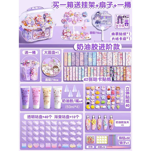 漫趣侠咕卡贴纸套装儿童女孩玩具咕卡盘全套材料包闺蜜骨孤姑古咔估卡手 咕卡695件套