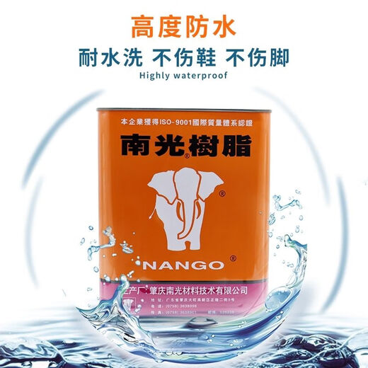 Nanguang resin glue 700W shoe factory sticky shoes transparent sticky sole PVC leather EVA powerful PU shoe glue 795E/EVA treatment agent 1kg