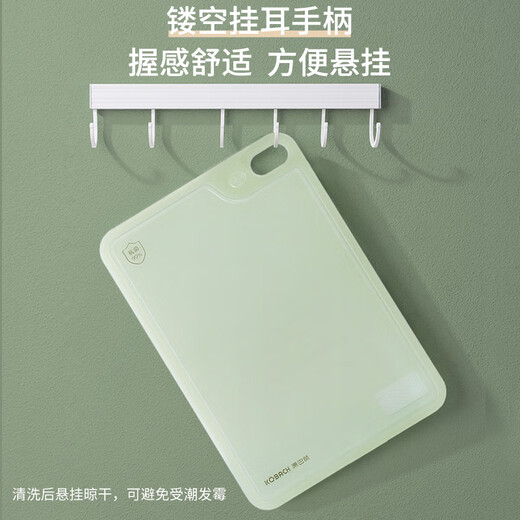 康巴赫菜板抗菌水果辅食砧板食品级PP材质双面切菜板35*23