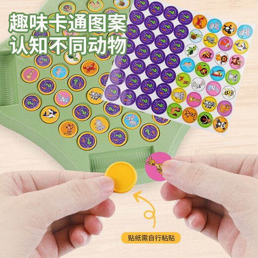 帝蓝尼（DILANNI）翻翻棋消消乐儿童四人对战棋翻转益智力玩具观察力专注力早教启智 [纸卡动物+水果款]72棋子+1游戏