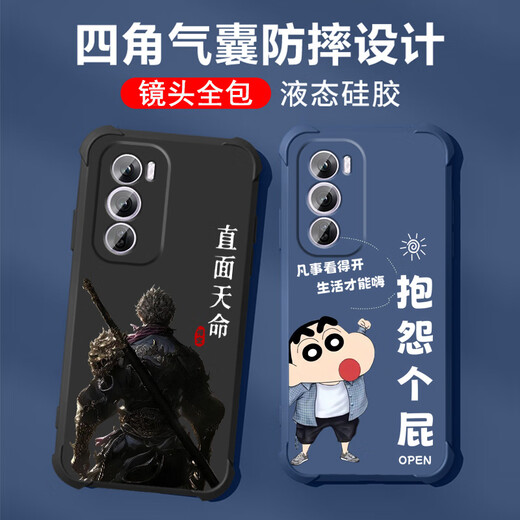 
Not spicy and suitable for opporeno12Pro mobile phone case men's lens full-edge liquid silicone four-corner airbag anti-fall protection case micro-matte inspirational text cartoon new style ou1283 be a vulgar person - cool black opporeno12Pro [single shell]