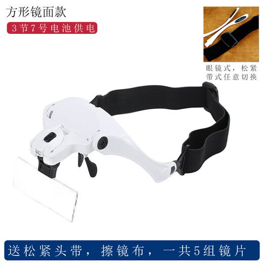 Lupa alemana montada en la cabeza extracción de poros espinillas y acné gafas de artista de pestañas salón de belleza lámpara especial injerto de pestañas BST-9892B1_tipo de batería_lente pequeña