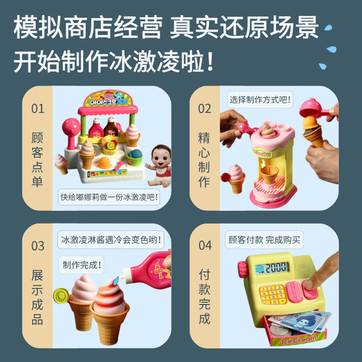 mimiworld厨房过家家变色冰淇淋机冰激凌机儿童玩具女孩生日礼物儿童3-6岁