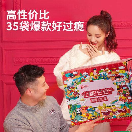 Snack géant de la boutique Liangpin 5209g Boîte complète Cadeaux d'anniversaire Offrez à ma copine des cadeaux de collation décontractés plus de 10 Jin [Jin équivaut à 0,5 kg] Laissez votre bouche voyager 5209g / 35 pack
