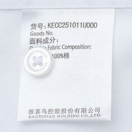 报喜鸟液氨免烫短袖衬衫男商务正装纯棉直筒衬衣KECC251011U白41