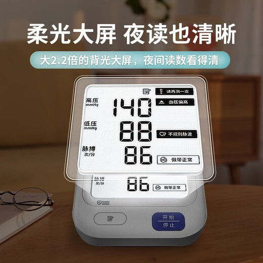 欧姆龙（OMRON）欧姆龙血压计U724J 家用医用血压仪老人上臂式测压仪器 【旗舰款】U724J+进口芯片+电池+电源