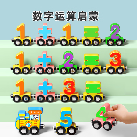 飒望德国磁性数字小火车儿童磁力拼装积木玩具男孩女孩3一4到六岁拼装 磁性生肖火车积木