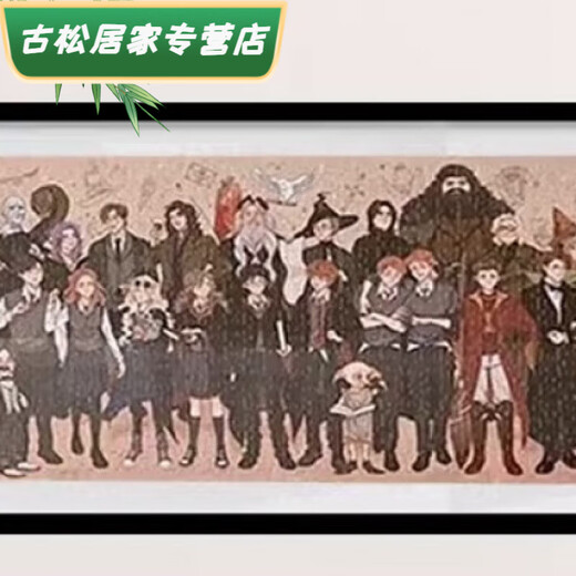 
1000 puzzle solid wood photo frame 88x33cm solid wood 84x38cm package 102x34cm Harry Potter series peripherals Coffee color 3884 glue no puzzle