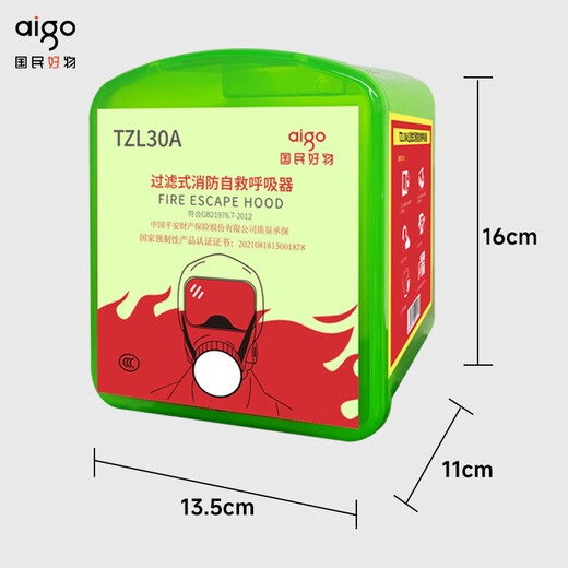 Patriot (aigo) gas mask, anti-pyrotechnic mask, fire protection 3C certified escape filter self-rescue respirator TZL30 luminous box