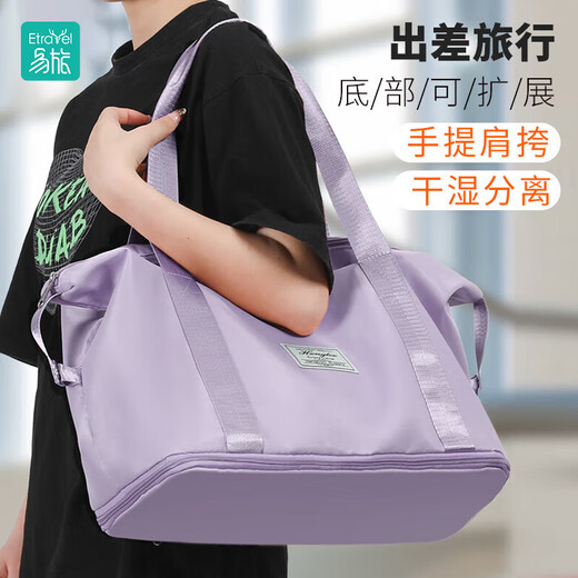 易旅旅行包大容量女很大拉杆手提出差便携待产收纳包运动健身包行李袋 【升级可扩展款】黑色(干湿分离 大