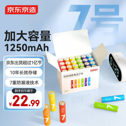 Made in Tokyo, AA-sized batteries with 24 cells in a rainbow pack. AA-sized batteries are alkaline, super-performance, lead-free and mercury-free. Suitable for blood pressure monitors/fingerprint locks/remote controls/walkie-talkies/children's toys.
