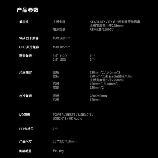 Peninsula Iron Box Yinglong 240 Wassergekühltes Zimmergehäuse mit Meerblick MATX Keine A-Säule Desktop-Host Desktop-Computer Panorama-Heimgehäuse Schwarz + Aurora Z13 ARGB-Lüfter 3 positiv und 2 umgekehrt