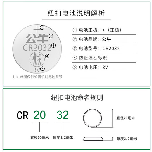 Bull CR2032 high energy button battery 3V suitable for car key remote control watch computer motherboard electronic scale Xiaomi box 2 pieces CR2032 hot model CR2032