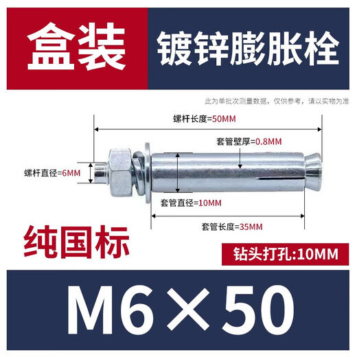 XMSJ天猴纯标膨胀螺栓空心砖空心墙石膏板膨胀螺丝蓝白锌盒装M6M14 M12*12035个/盒装 无规格