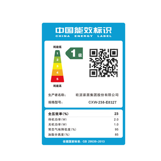 欧派厨电欧式抽油烟机家用厨房智能体感大吸力顶吸式油烟机挥手操控 21m³爆炒大吸力+智能体感+自清洗