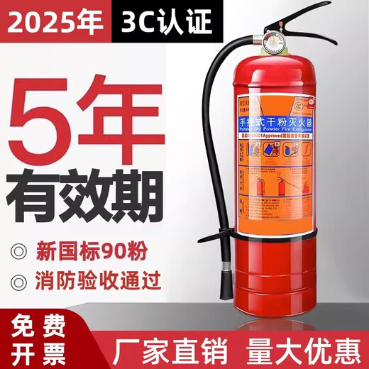 灭火器国标干粉手提式商铺用店用家用车载灭火器12358kg4公斤消防器材 国标2kg+挂架