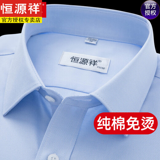恒源祥【200支DP免烫】纯棉短袖衬衫男夏季新款蓝斜纹休闲抗皱中年衬衣 短袖M05-6218蓝色 [纯棉液氨免烫 38 [体重100斤-125斤]