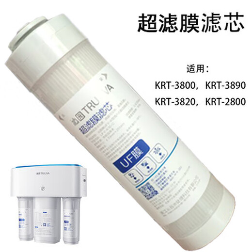Qinyuan (Truliva) Элемент фильтра для очистки воды KRT2800 3800 3820 3890PPC Композитный активированный углерод
