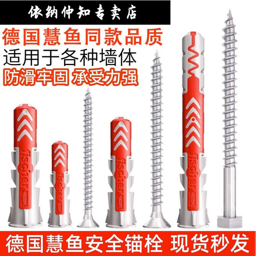 Ina fischer extended expansion tube screw bolt brick hollow brick foam brick aerated block hollow wall special 丨10X80 fischer tube 7X90 hexagonal screw丨12 set丿