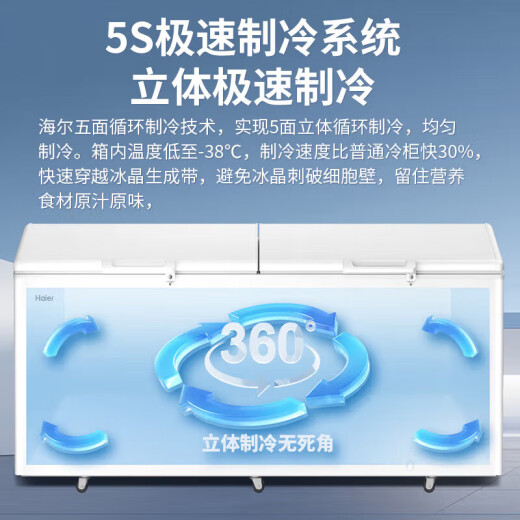 
Haier freezer 300 liter home commercial refrigerator large capacity PCM anti-corrosion steel plate inner liner does not require frequent defrost first-level energy efficiency protection freezing 829 liters New upgrade/electronic temperature control