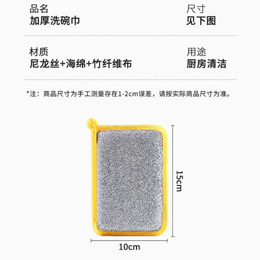 Miguang sponge dishwashing cloth 13*13cm*5 pieces kitchen dishwashing rag instead of steel ball brush pot artifact cleaning cloth