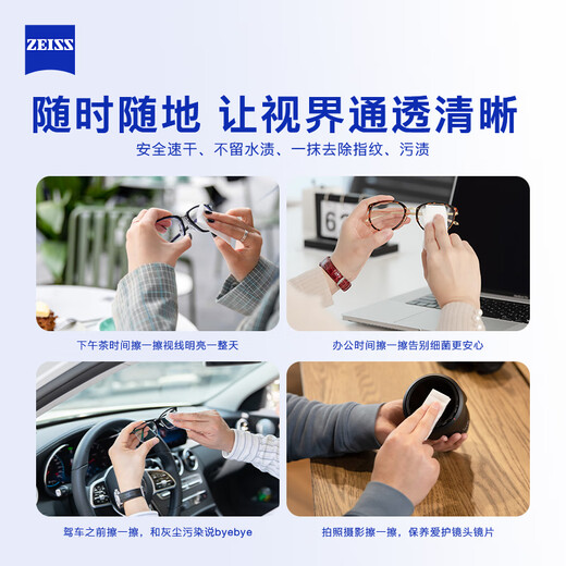 Zeiss Zeiss lens cleaning paper camera glasses lens lens cleaning wipes 60 pieces pack