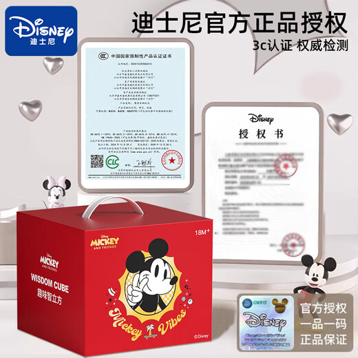 Disney Disney Jährtes Geschenk Baby Jahrtätiges Geburtstagsgeschenk Girls Geburtstagsgeschenk Boy Baby Spielzeug High-End-Geschenkbox [Batteriemodell] Multifunktionale sechsseitige Magic Box