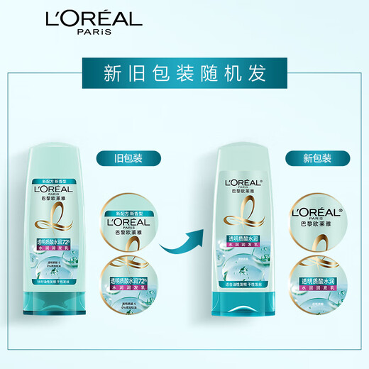 欧莱雅 L'OREAL透明质酸水润润发乳400ml【临期清仓】
