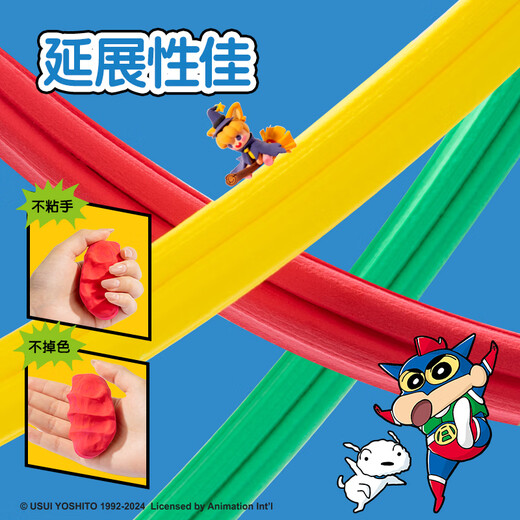 得力（deli）蜡笔小新24色桶装超轻粘土儿童玩具生日礼物橡皮泥彩泥黏土