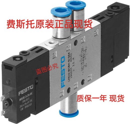 FESTON费斯托 电磁阀 MFH-5-1/4-1/8-1/2-B 15901 19758 6420现货 MFH-3-3/4-S11968