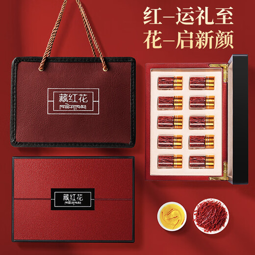 草木方藏红花礼盒 伊朗进口特优级精选优质红花全红长丝 送妈妈生日礼物