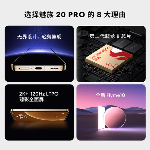 Meizu 20pro de deuxième génération Snapdragon 8 puce 2k en plein écran ultrasonore empreinte Activé Dawn Gray 12 Go + 256 Go
