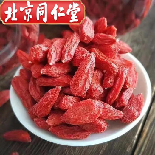 北京同仁堂2025新货枸杞宁夏一级红枸杞子泡酒用补肾壮阳养肝改善视力 宁夏特级大枸杞发两罐500g(特级款)