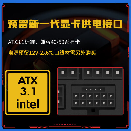 长城（Great Wall）额定650W X6金牌全模电脑电源（ATX3.1标准/漏电监测/全电压/单路12V/70cm长线材/支持5060显卡）
