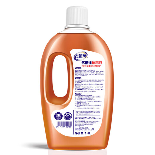 Lao Guanjia multi-purpose disinfectant quaternary ammonium salt clothing disinfectant household floor disinfectant indoor disinfectant 1.8L*1 bottle