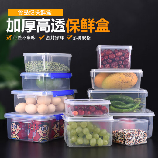 映季商用保鲜盒食品级长方形透明塑料盒子冰箱冷冻专用密封收纳盒带盖 【844】 加高长方形-耐摔（7L） 食品级保鲜盒