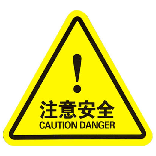 Yinchuanhui Pay attention to safety warning signs, safety signs, stickers, beware of dangers, customized prompts and instructions, placards, customized 10 sheets 12*12cm