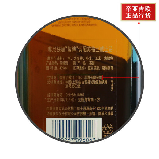 尊尼获加（JOHNNIE WALKER）JOHNNIE WALKER 尊尼获加蓝牌蓝方威士忌洋酒礼盒装消逝的酒厂 尊尼获加蓝牌蓝方750mL