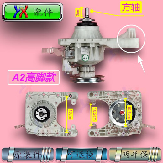 If applicable, the Yangtze Moore Duck washing machine clutch XQB75-2010 85-8188 90-5155 assembly A3 flange square shaft connecting feet small