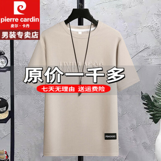 Pier Cardin waffle short-sleeved T-shirt for men's summer new round neck half-sleeved youth polo ice silk shirt heavy 100% innocent cotton special price anti-wrinkle boy official store flagship 829 gray M recommended to wear 90-110Jin [Jin equals 0.5 kg]