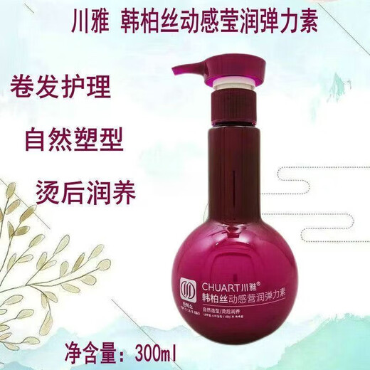 Hanbosi elastin special moisturizing and styling anti-frizz and fluffy perm care essential oil for curly hair. Elasticity, anti-frizz and fluffy.